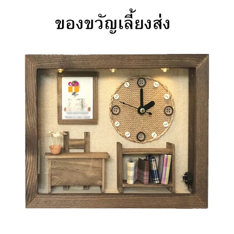 ของขวัญเลี้ยงส่ง