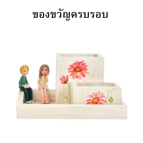 ของขวัญครบรอบ